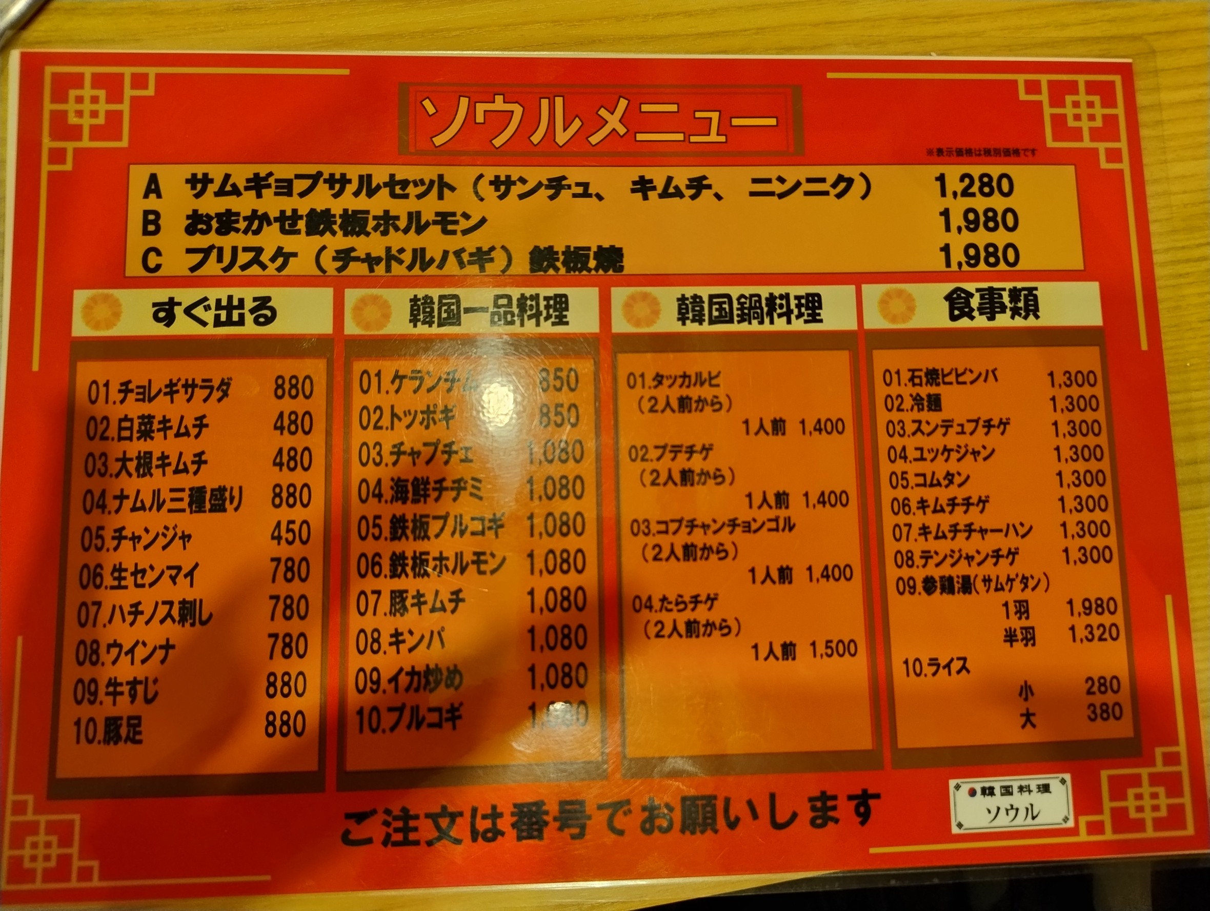Menu image 1