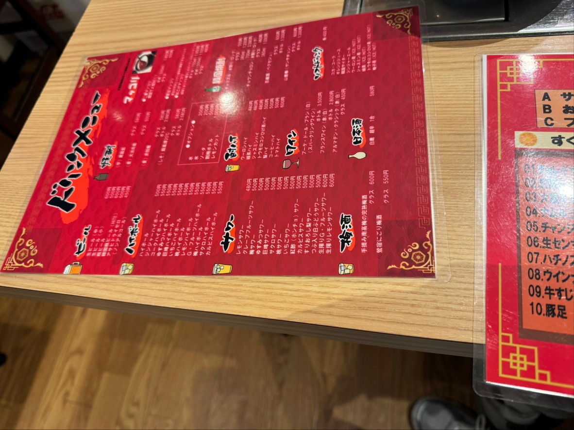 Seoul Korean Restaurant menu 2