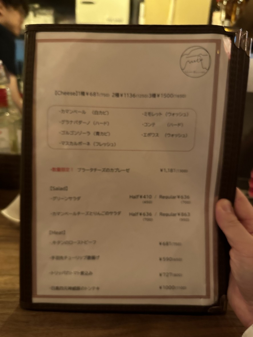 Melt menu 2