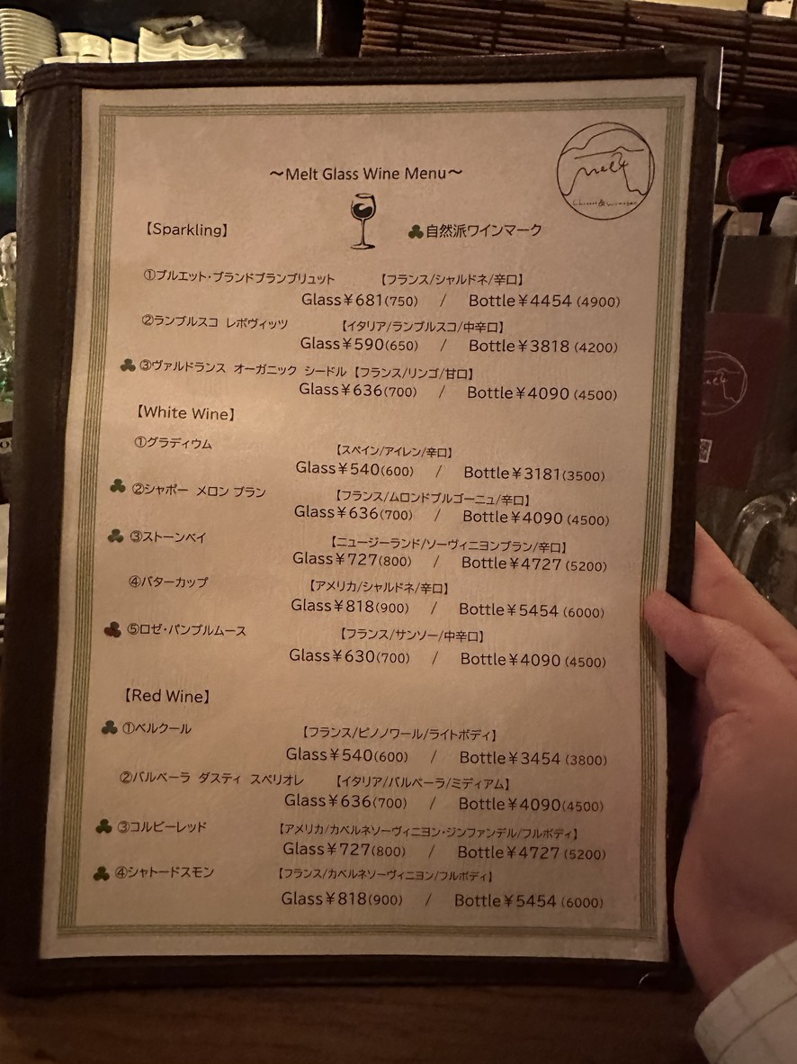 Melt menu 4