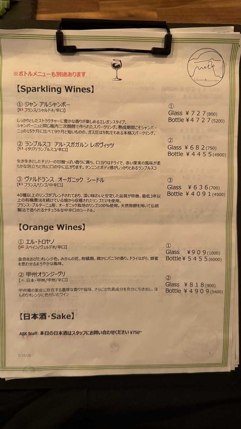 Melt menu 5