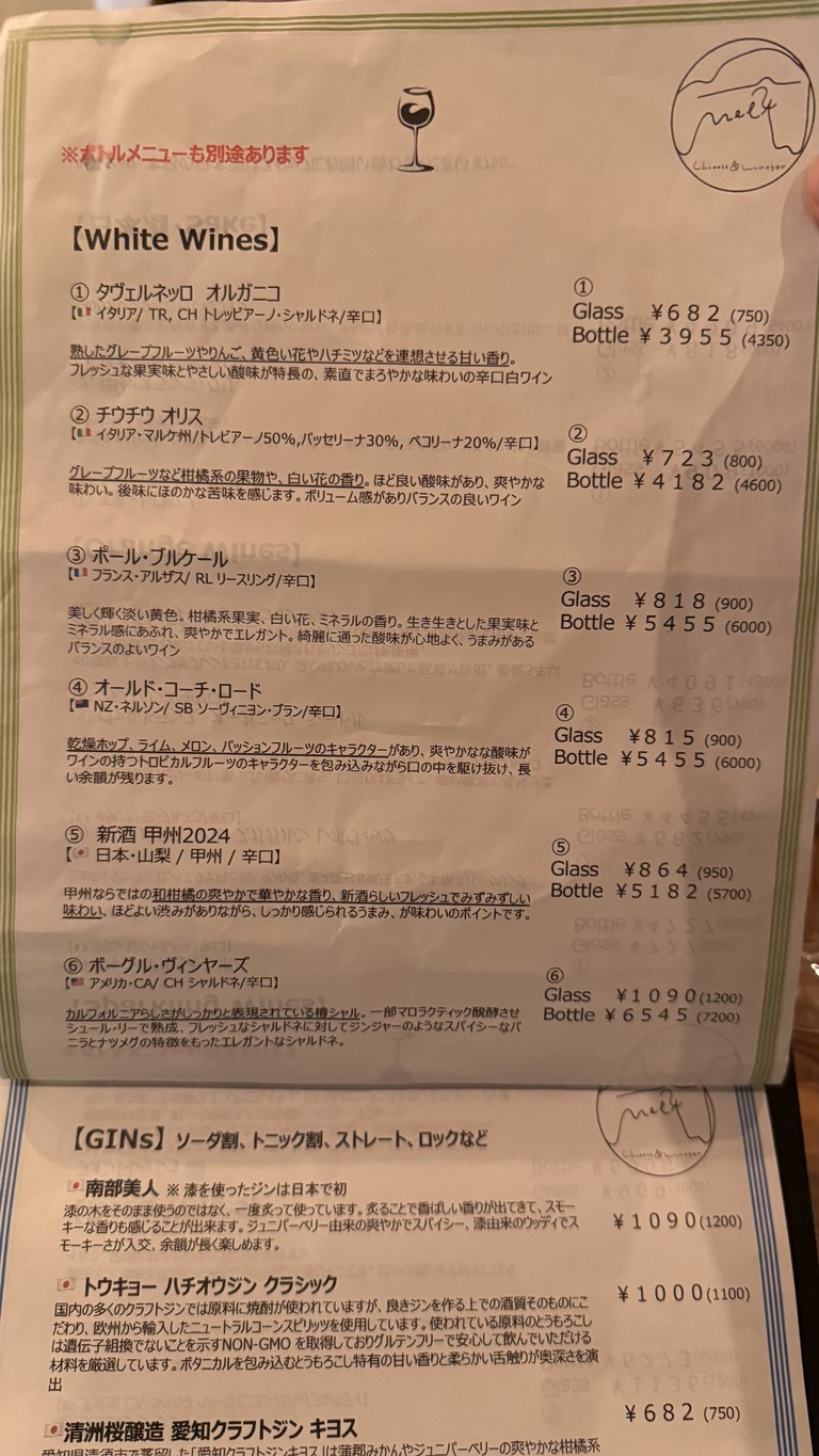 Melt menu 6