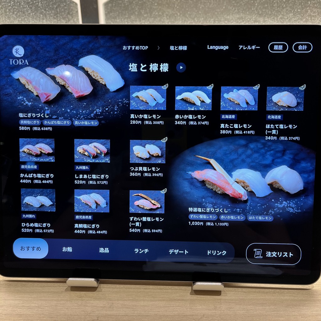 Aburi TORA - Jiyugaoka menu 2