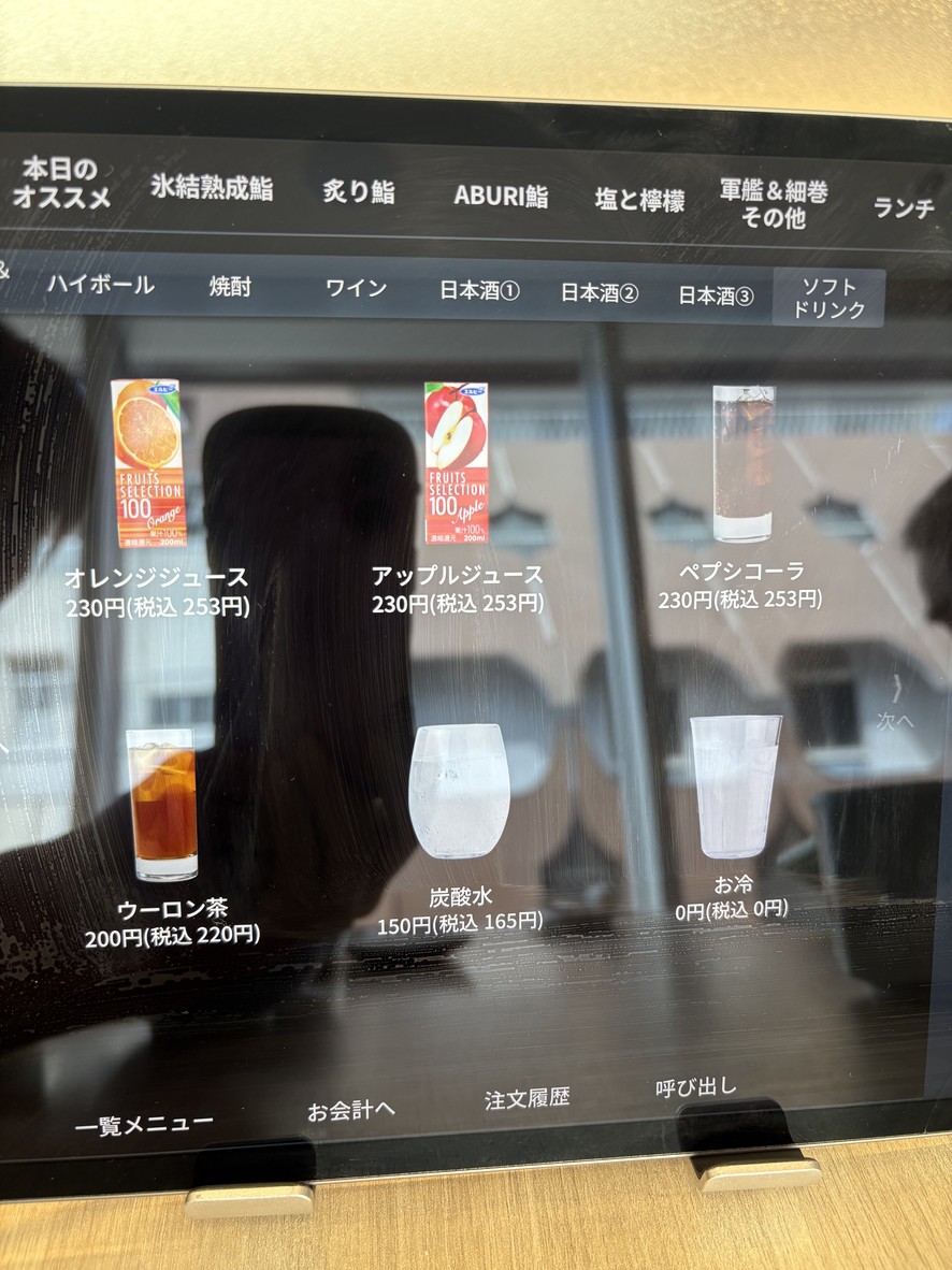 Aburi TORA - Jiyugaoka menu 3