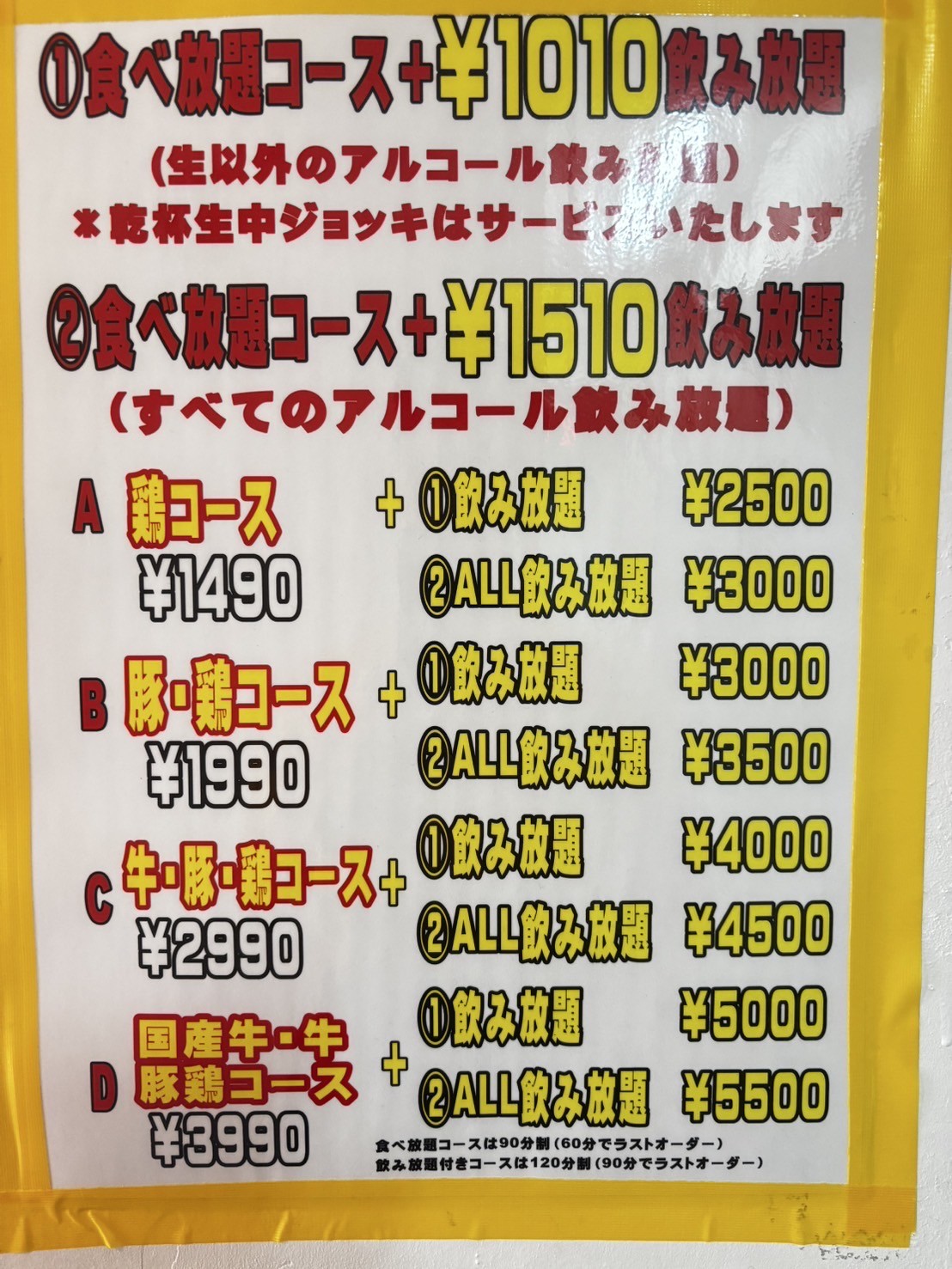 Menu image 2