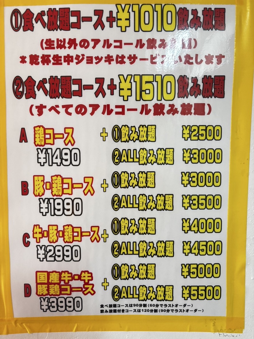 Gut's Soul menu 2