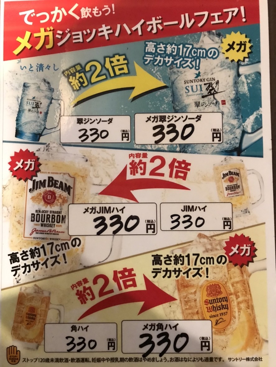 Gut's Soul menu 5