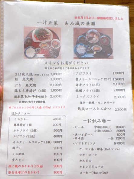 Azabu Amishiro