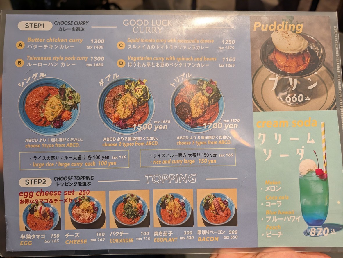 Good Luck Curry Shibuya menu 1