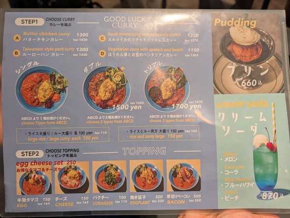 Good Luck Curry Shibuya