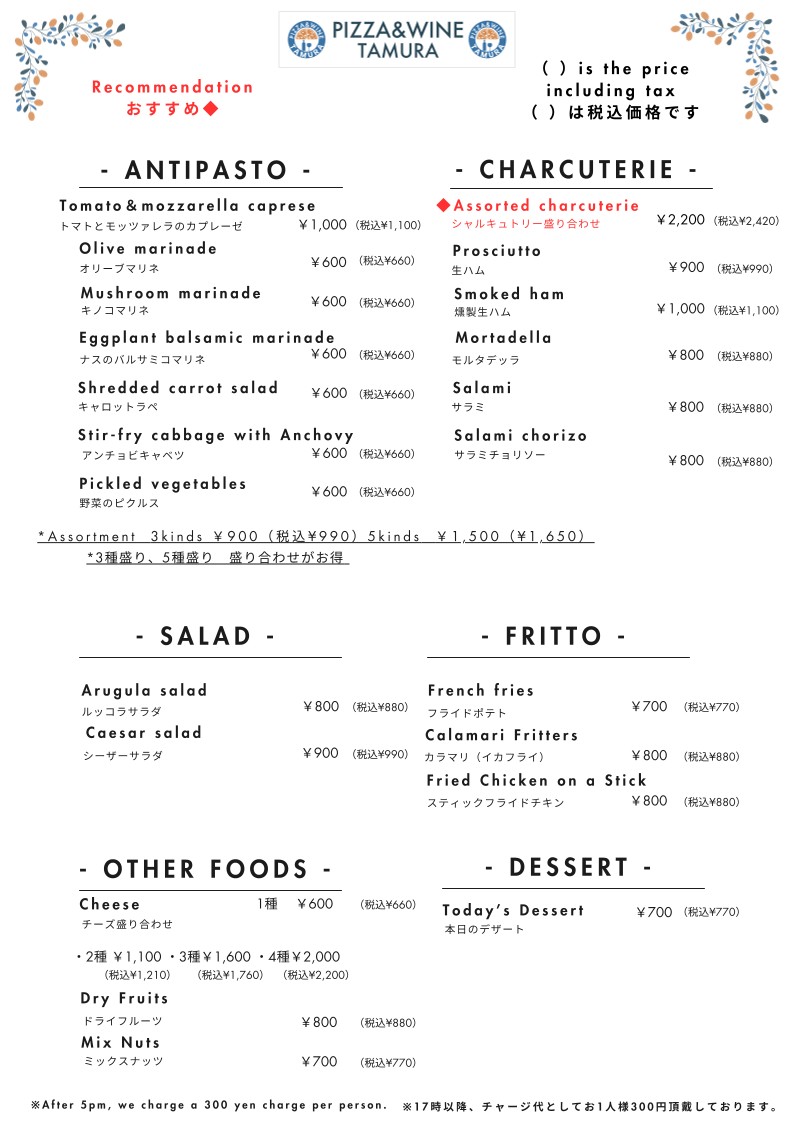 Wine Farm TAMURA menu 1