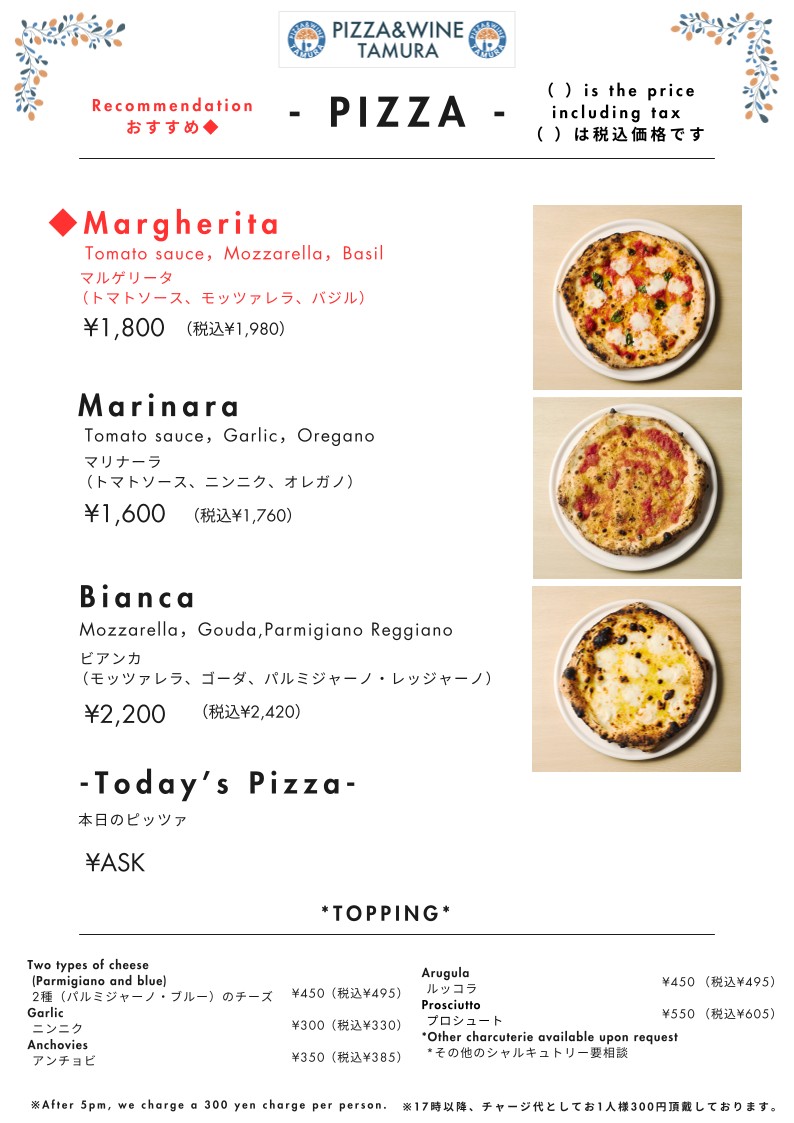 Wine Farm TAMURA menu 2