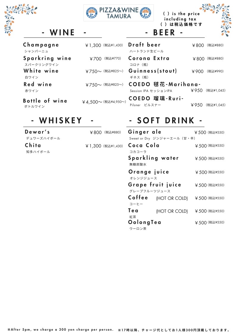 Wine Farm TAMURA menu 3