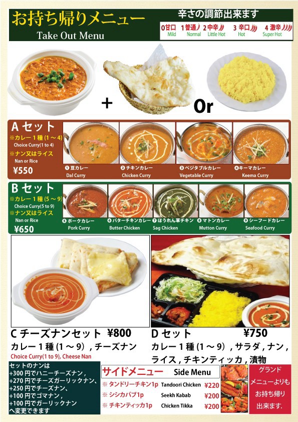 Hill View Kamiikedai menu 8