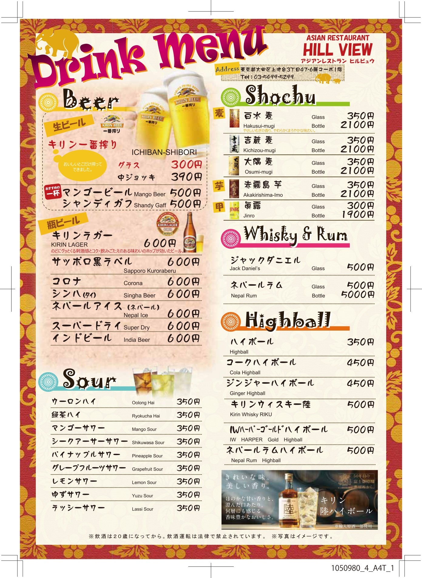 Menu image 10