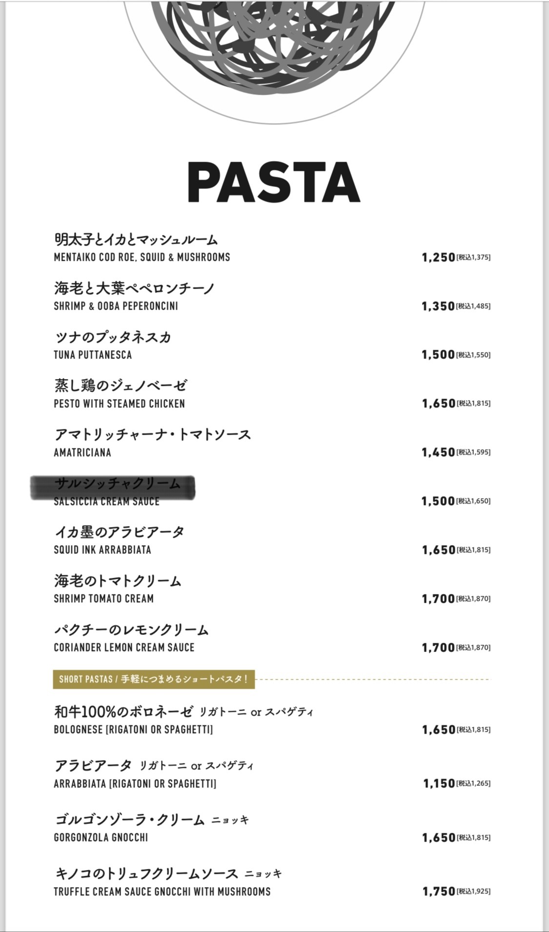 Menu image 3