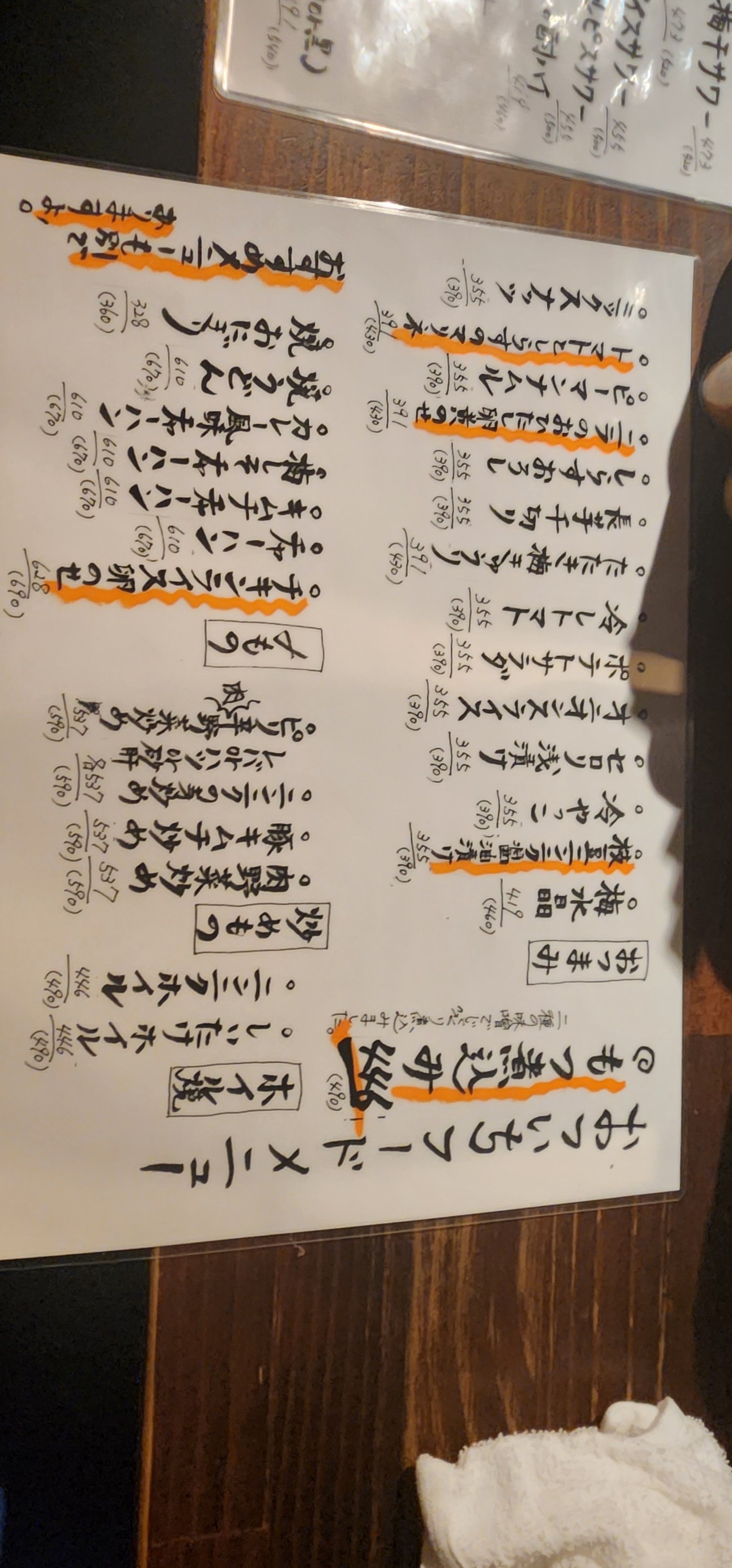 Menu image 3
