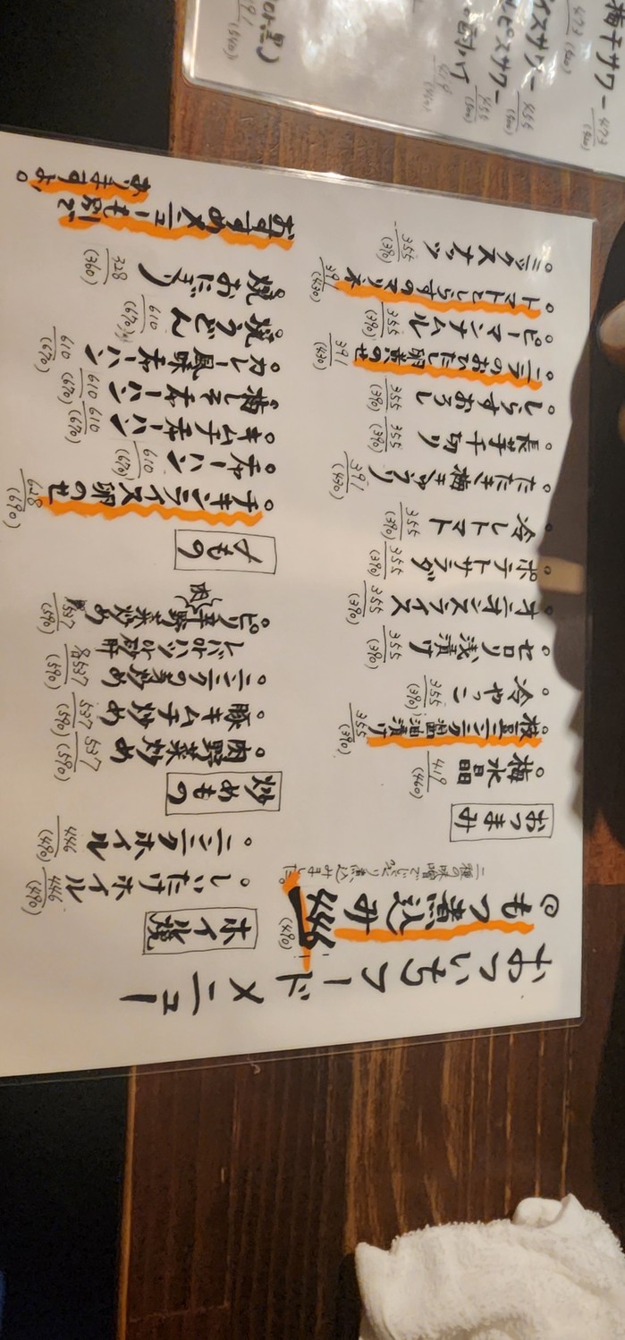 Brochetas Otsuichi menu 3