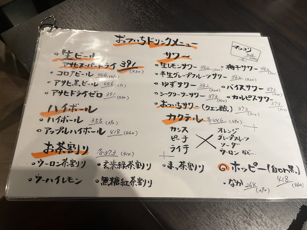 Brochetas Otsuichi menu 4