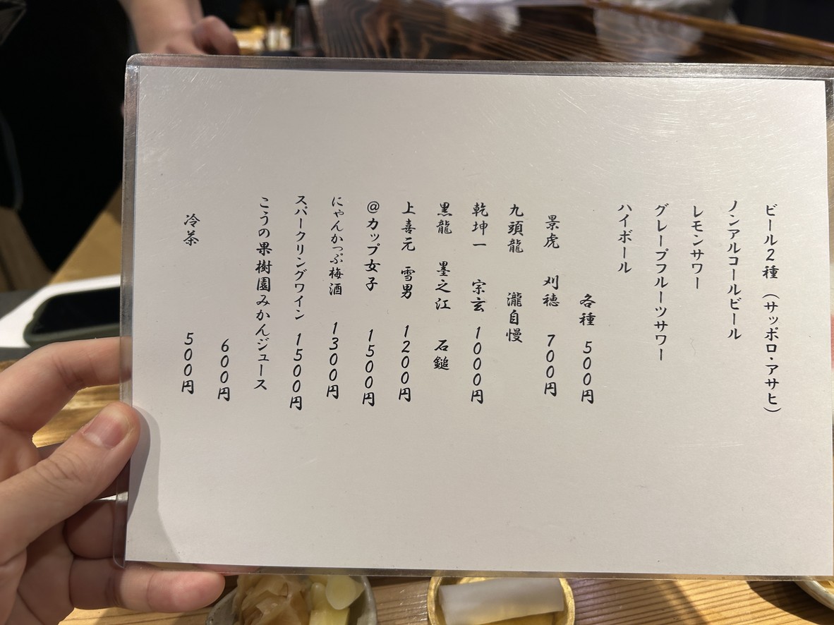 Sushi Bullpen menu 1