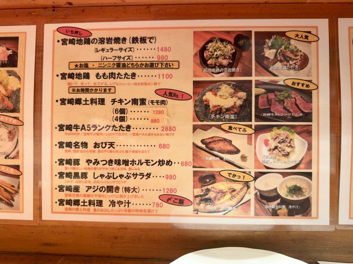 Makkochi Toritaka menu 3