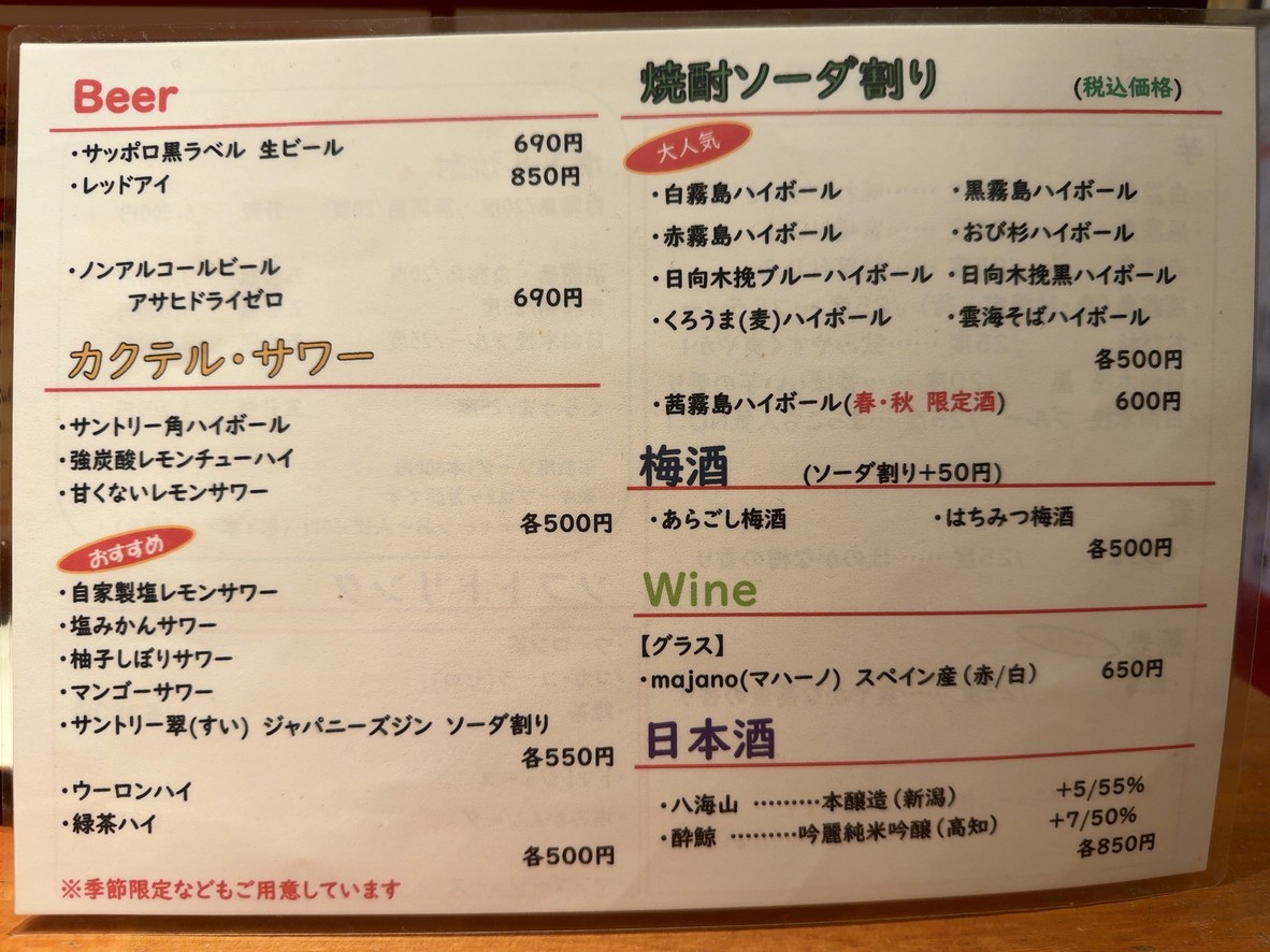Makkochi Toritaka menu 4