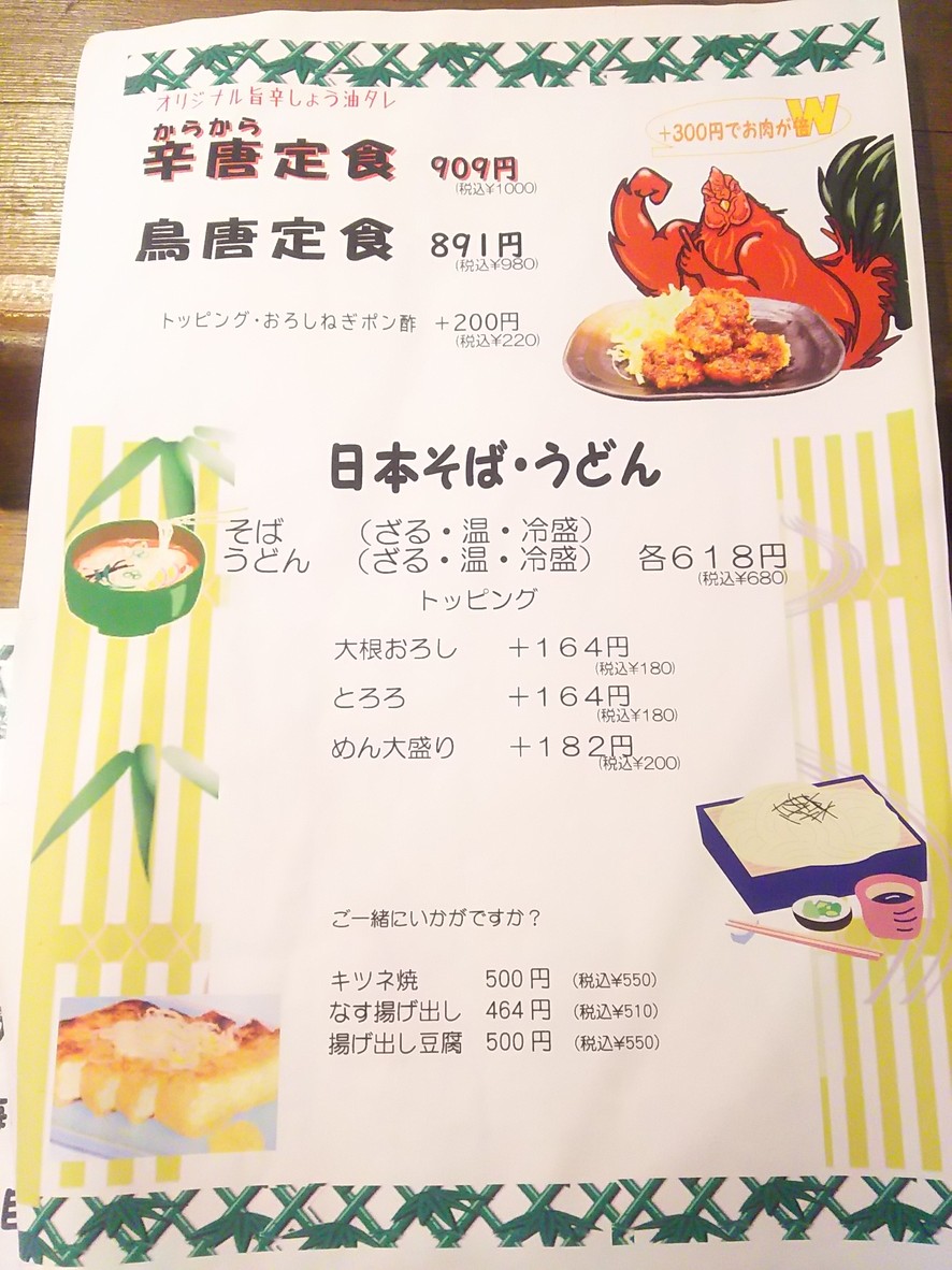 Hanpei menu 4