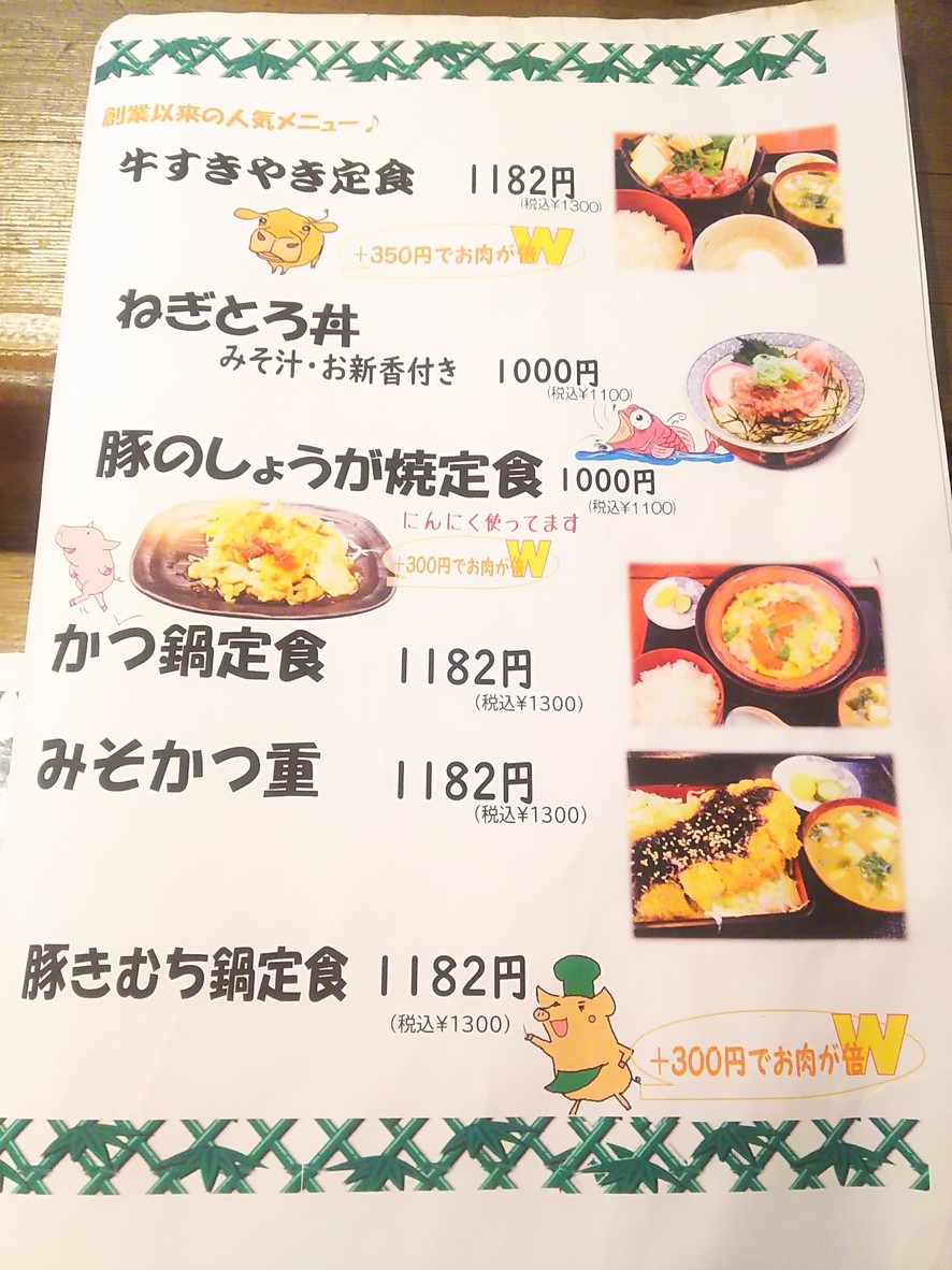 Hanpei menu 5