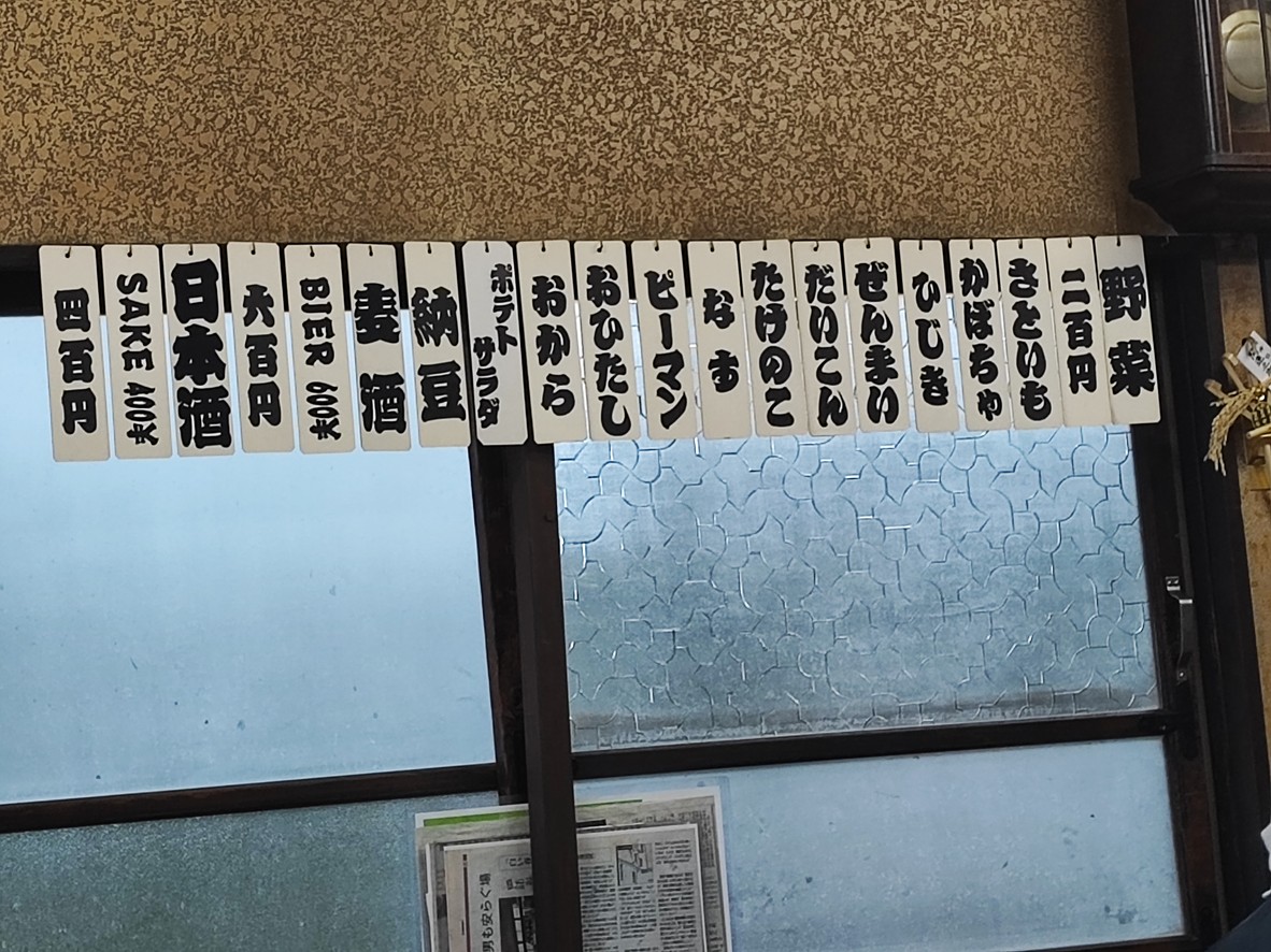 Shimofusa-ya Shokudō menu 2
