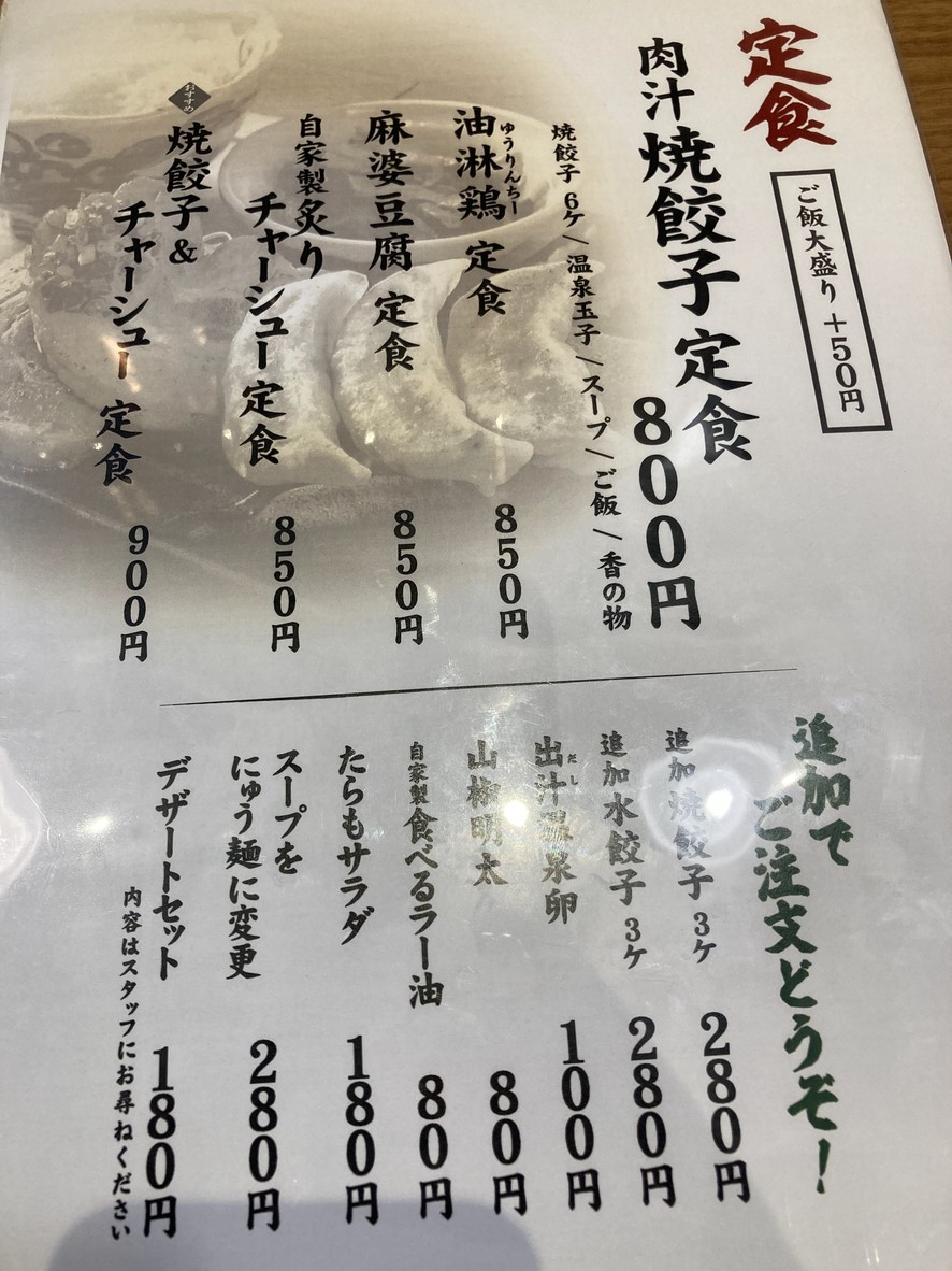 Dandadan Sakaba Eifukuchō menu 1