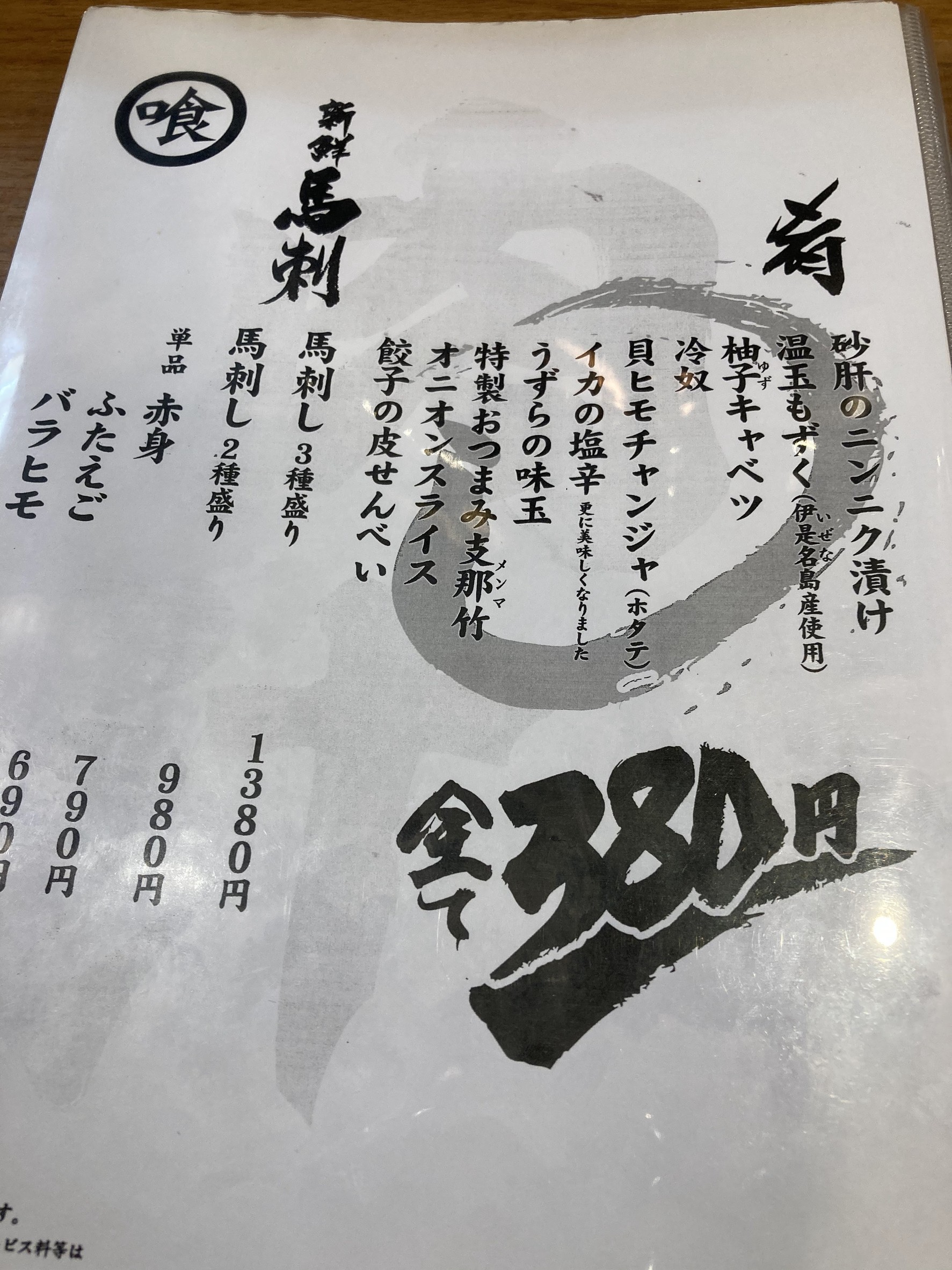 Menu image 3