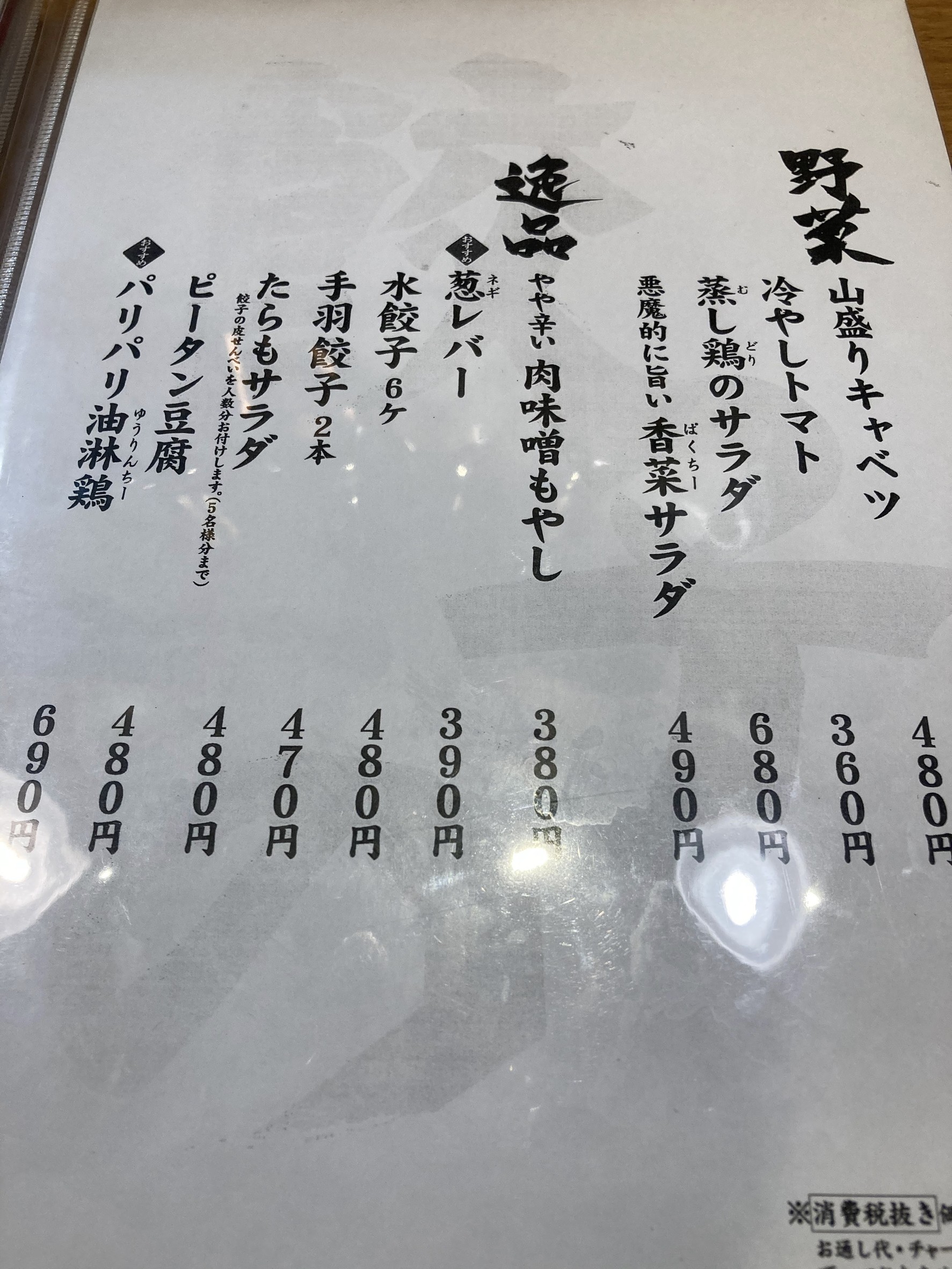 Menu image 4