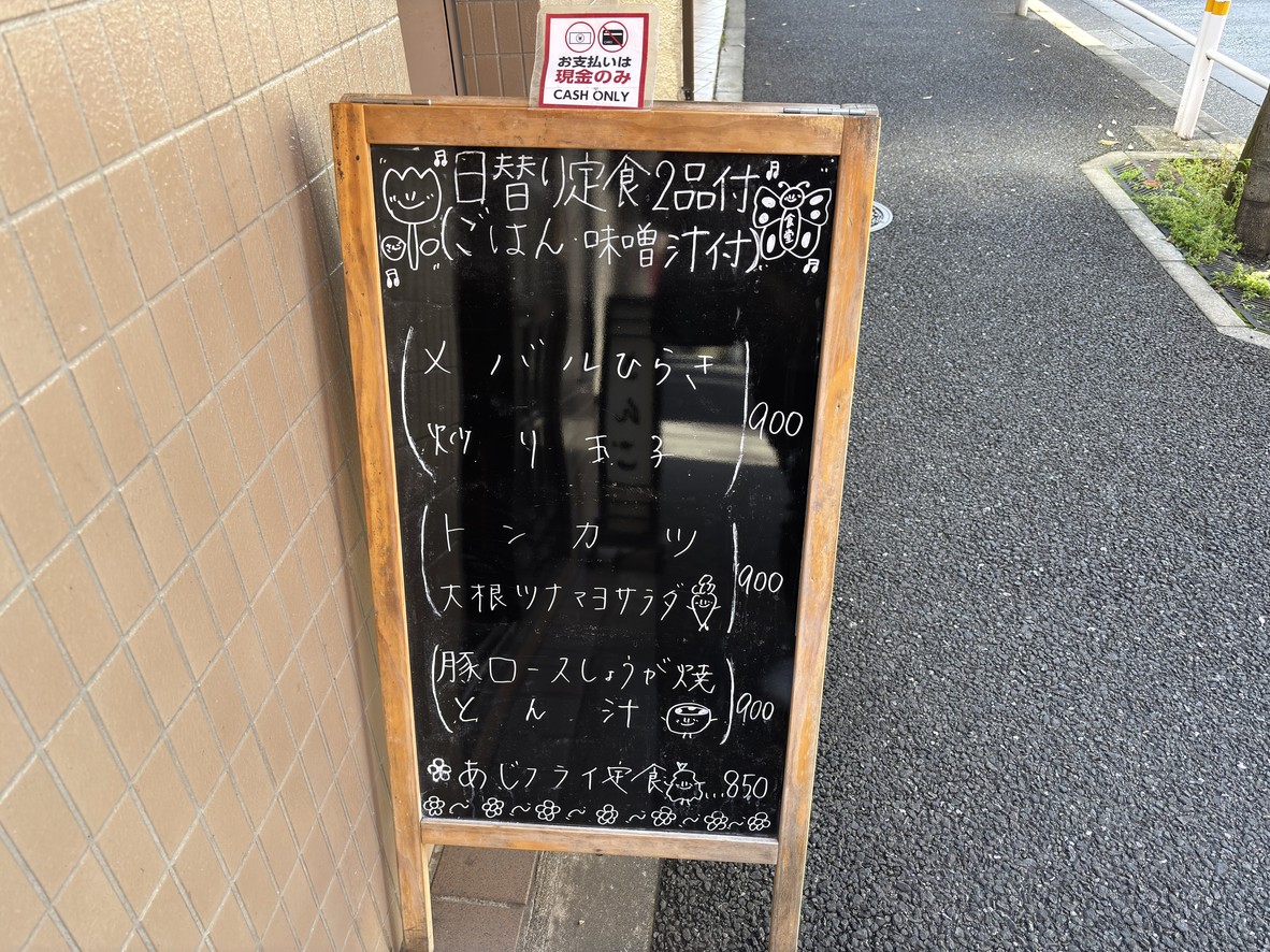 Sango menu 2