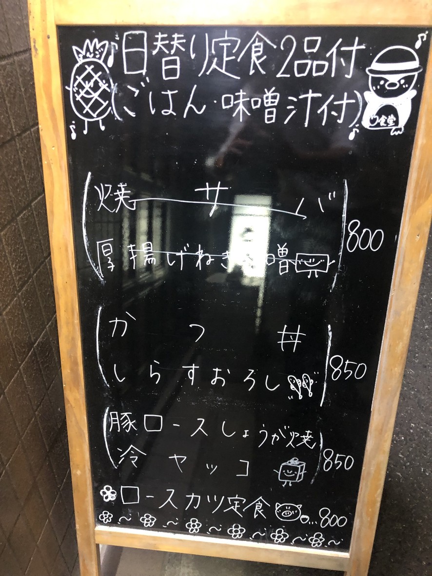 Sango menu 3