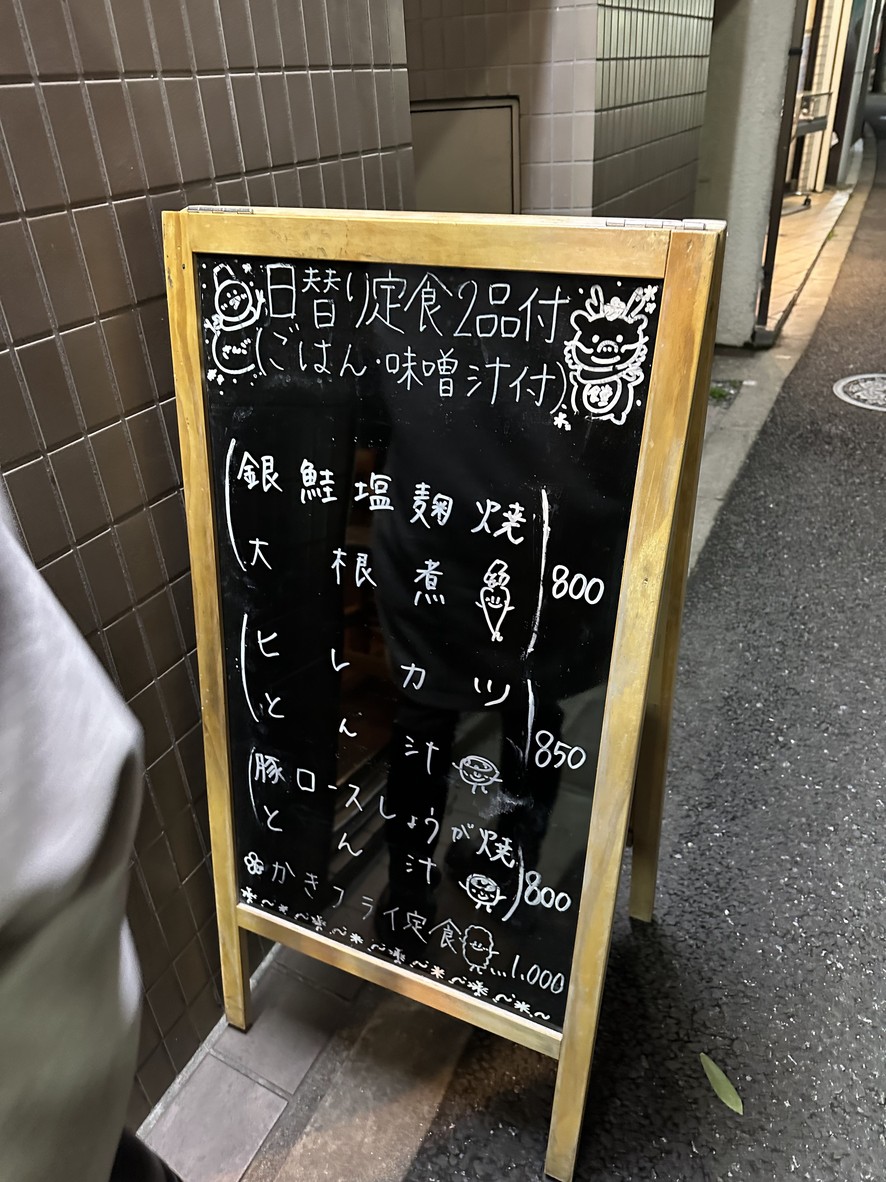 Sango menu 4