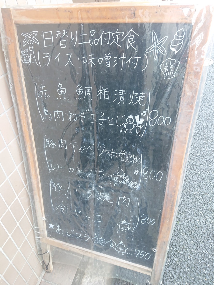 Sango menu 5