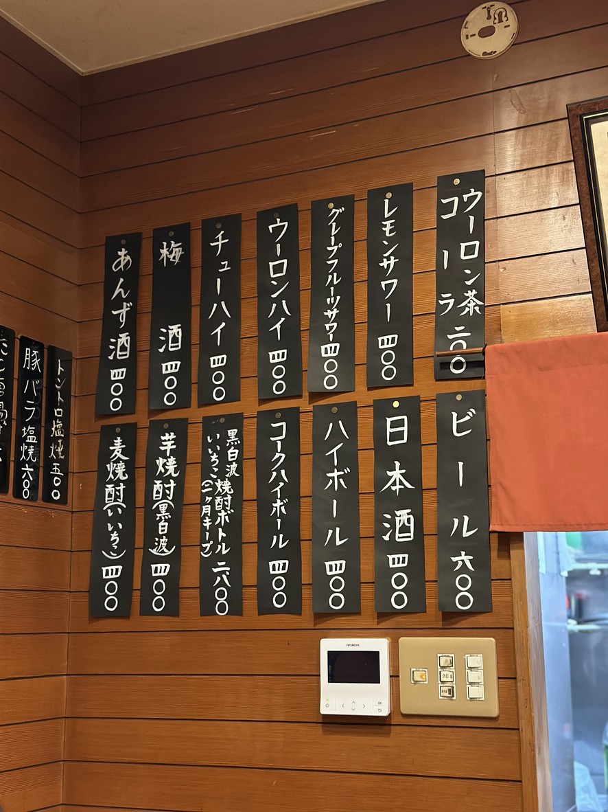 Sango menu 6