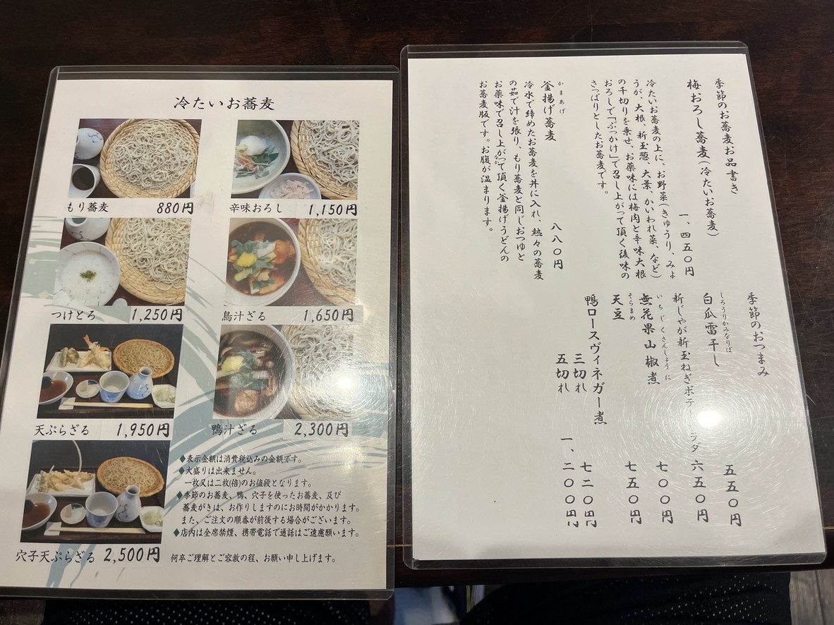 Shinohara menu 1