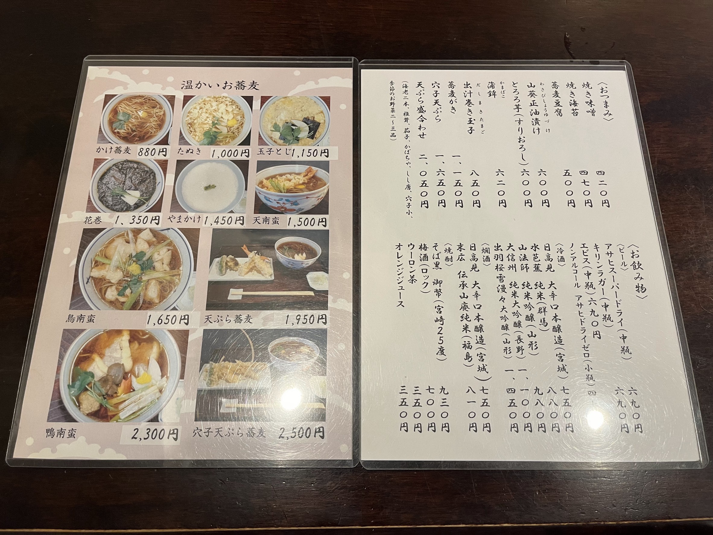 Menu image 2
