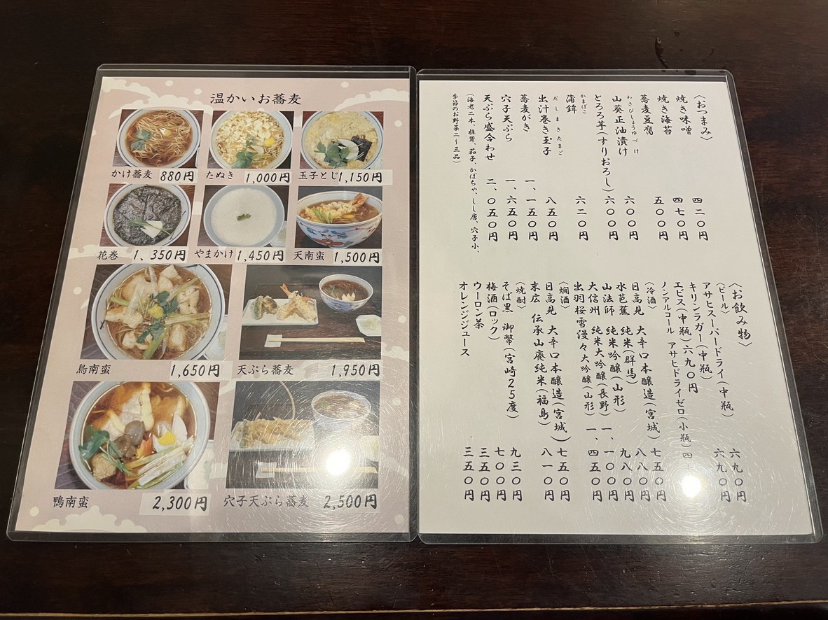 Shinohara menu 2