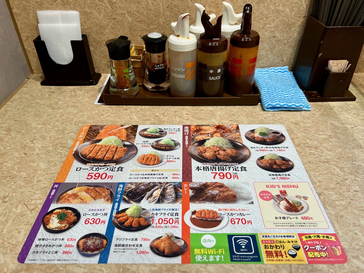 Matsunoya menu 1