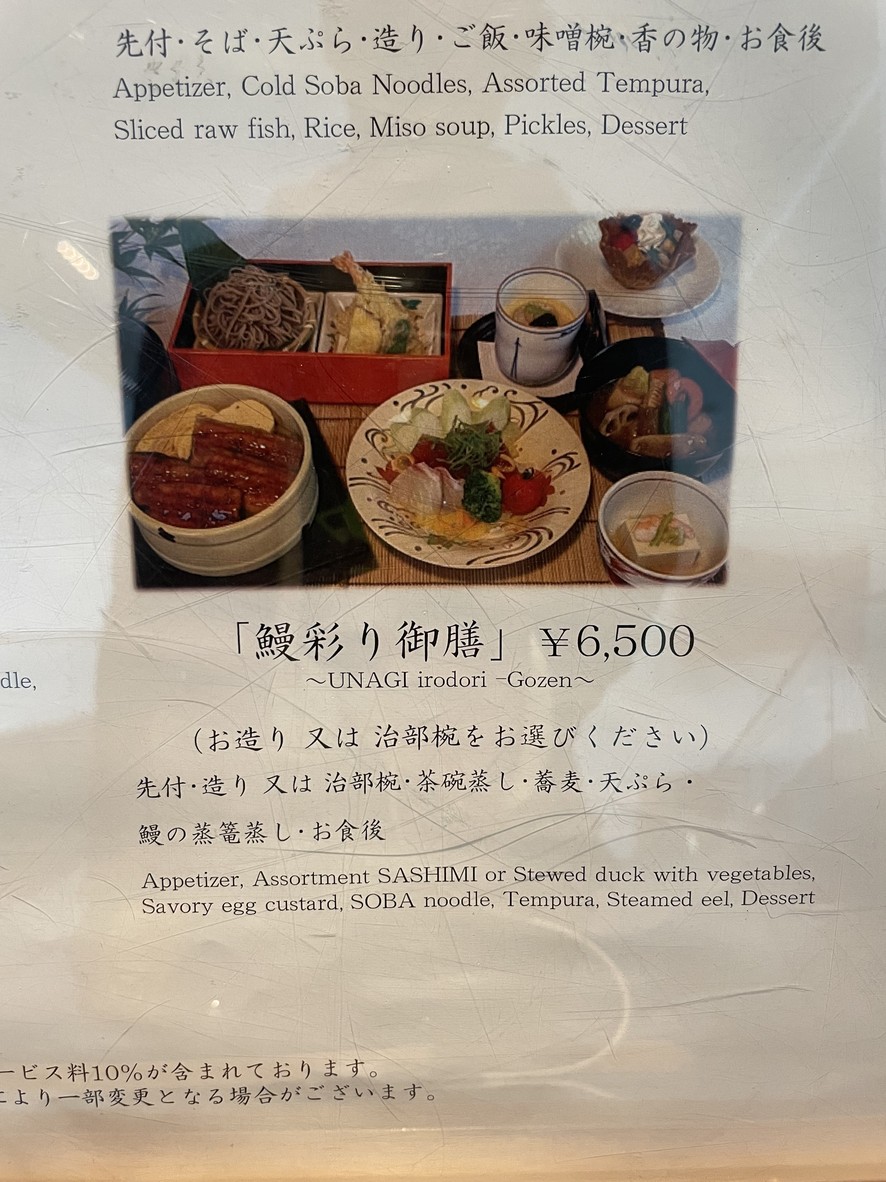Oshima Shiodome menu 4