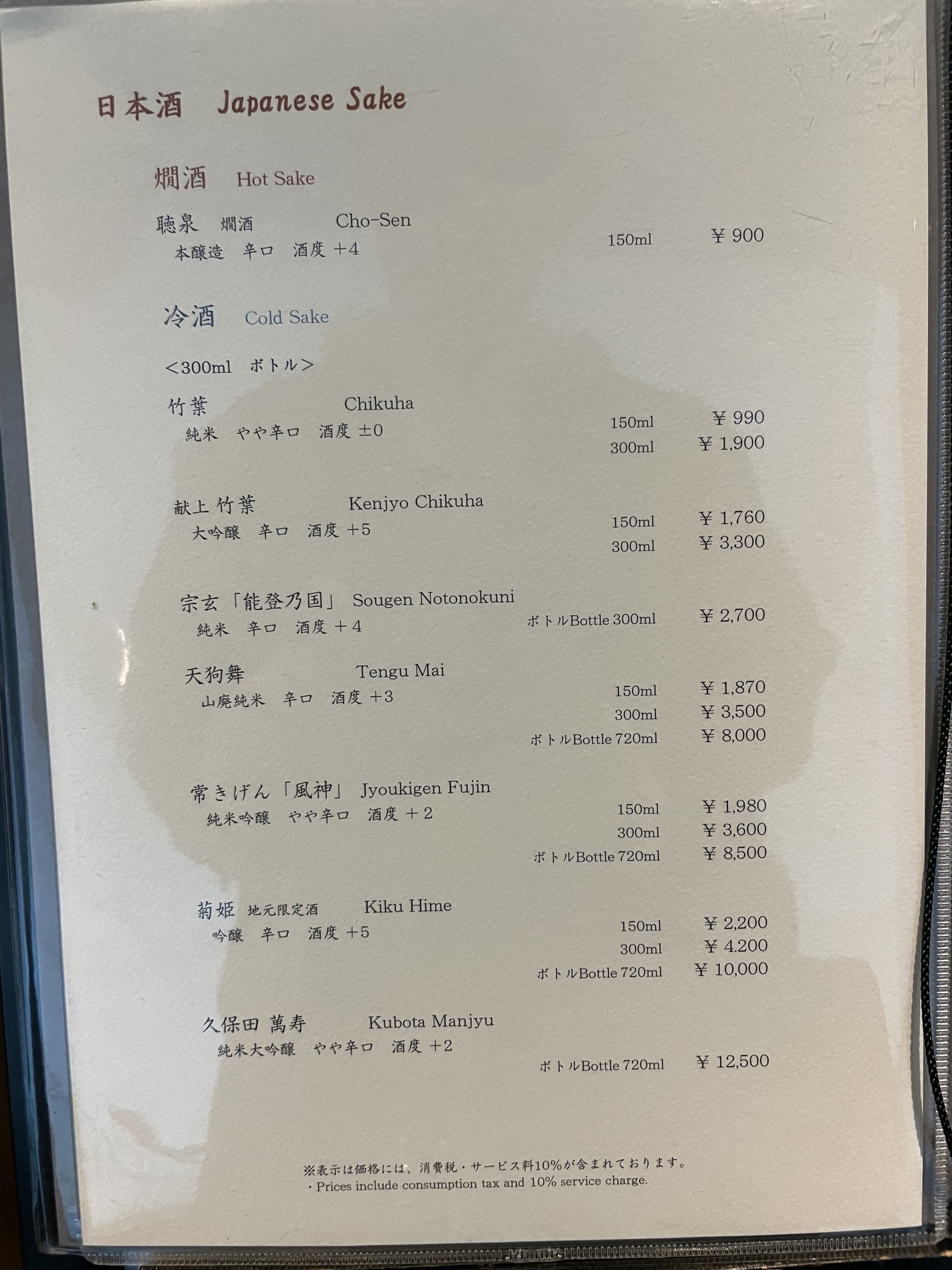 Menu image 5