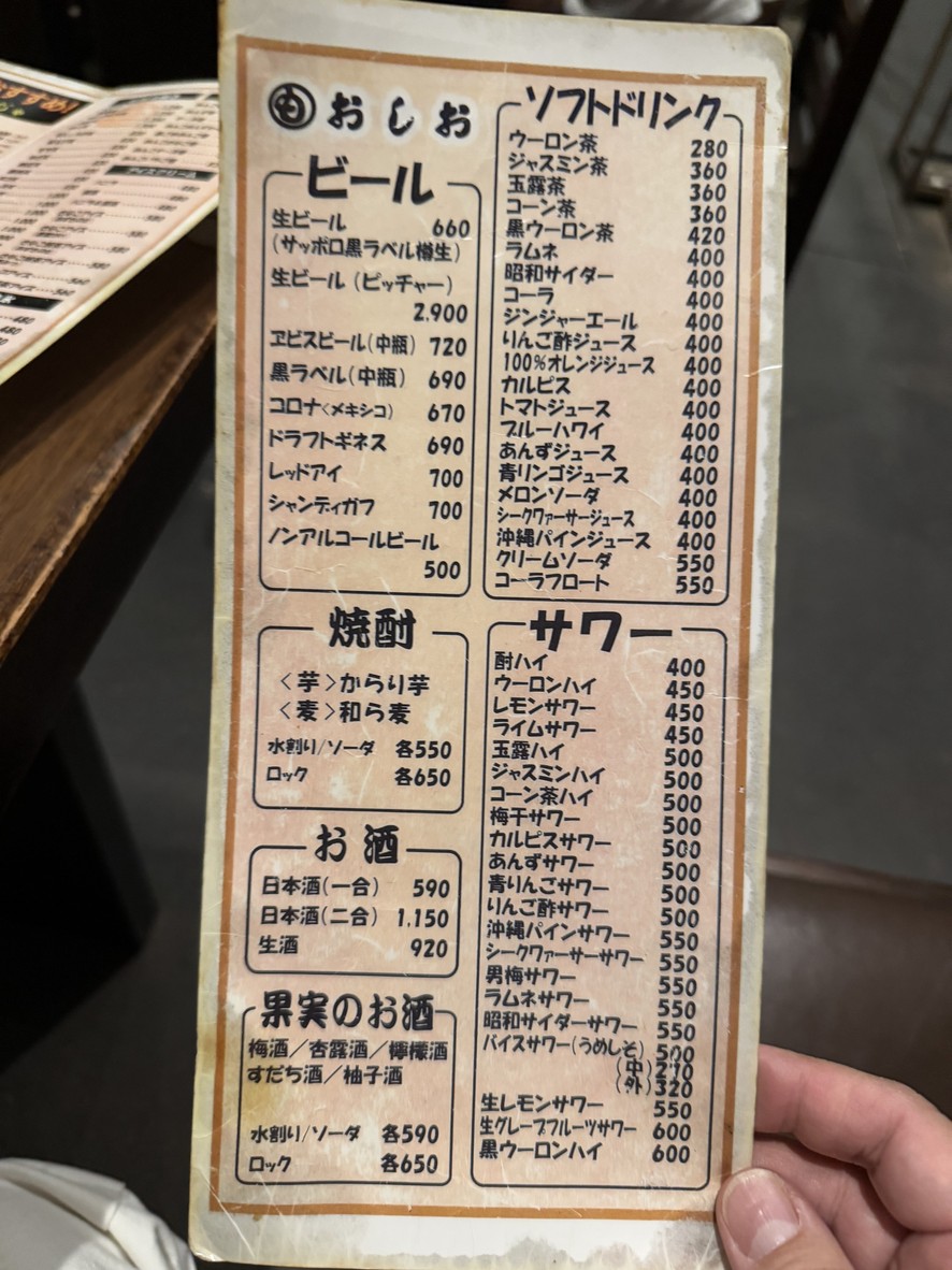Oshio Ima menu 2