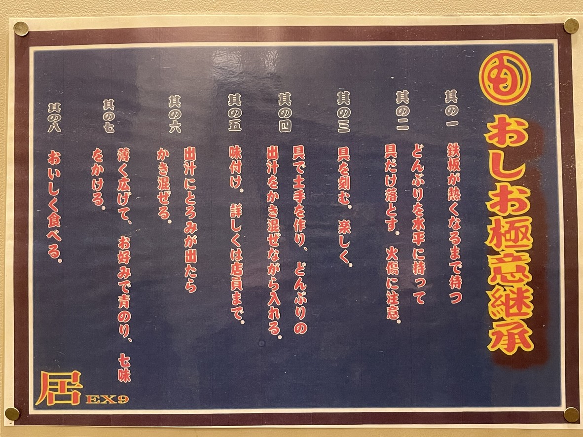 Oshio Ima menu 3