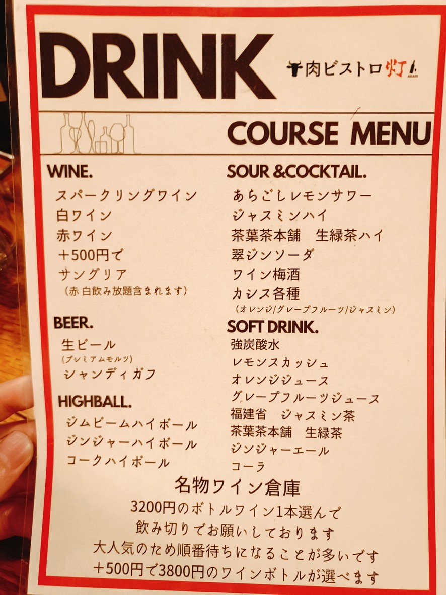 akari menu 3