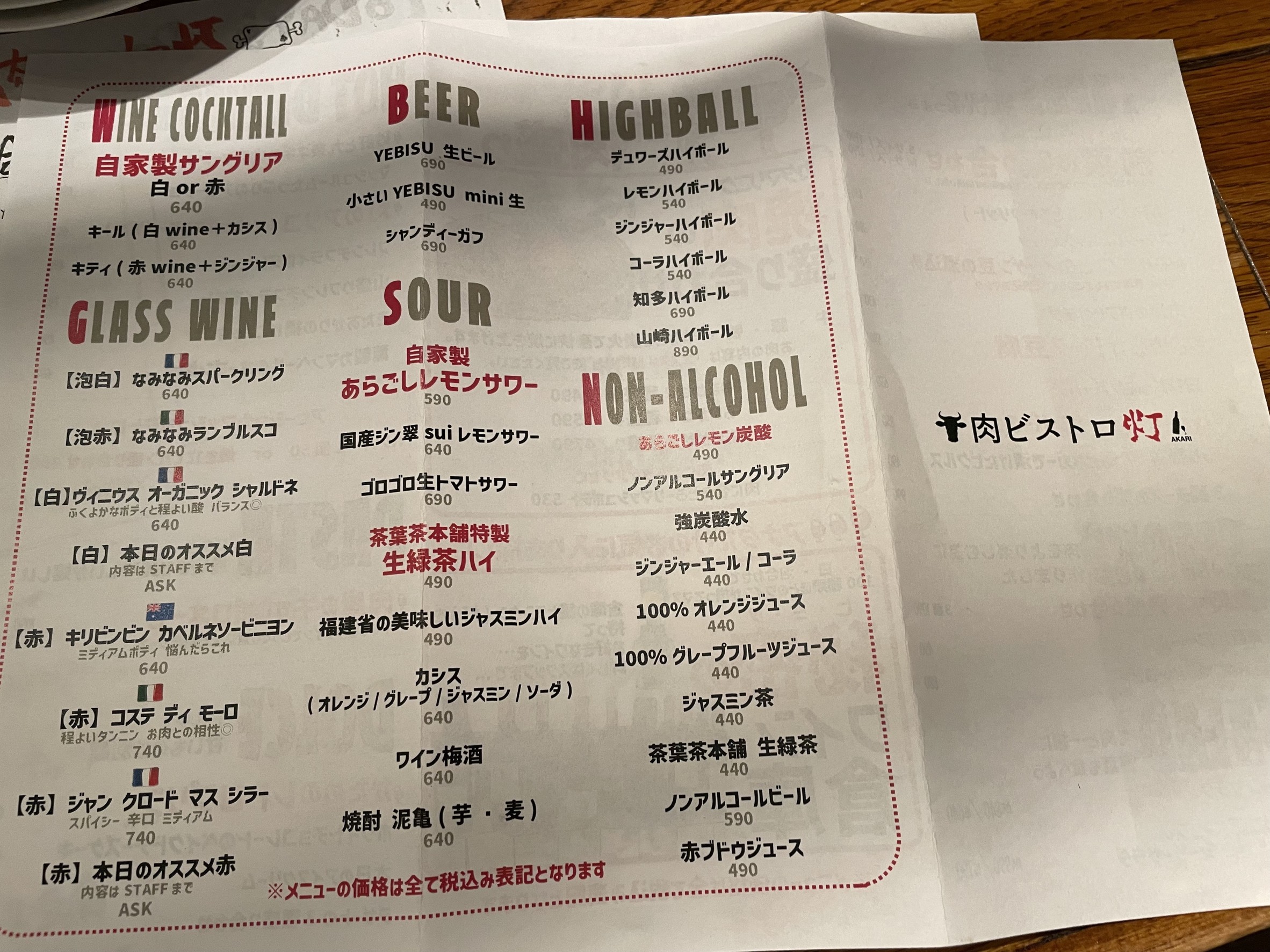 Menu image 4