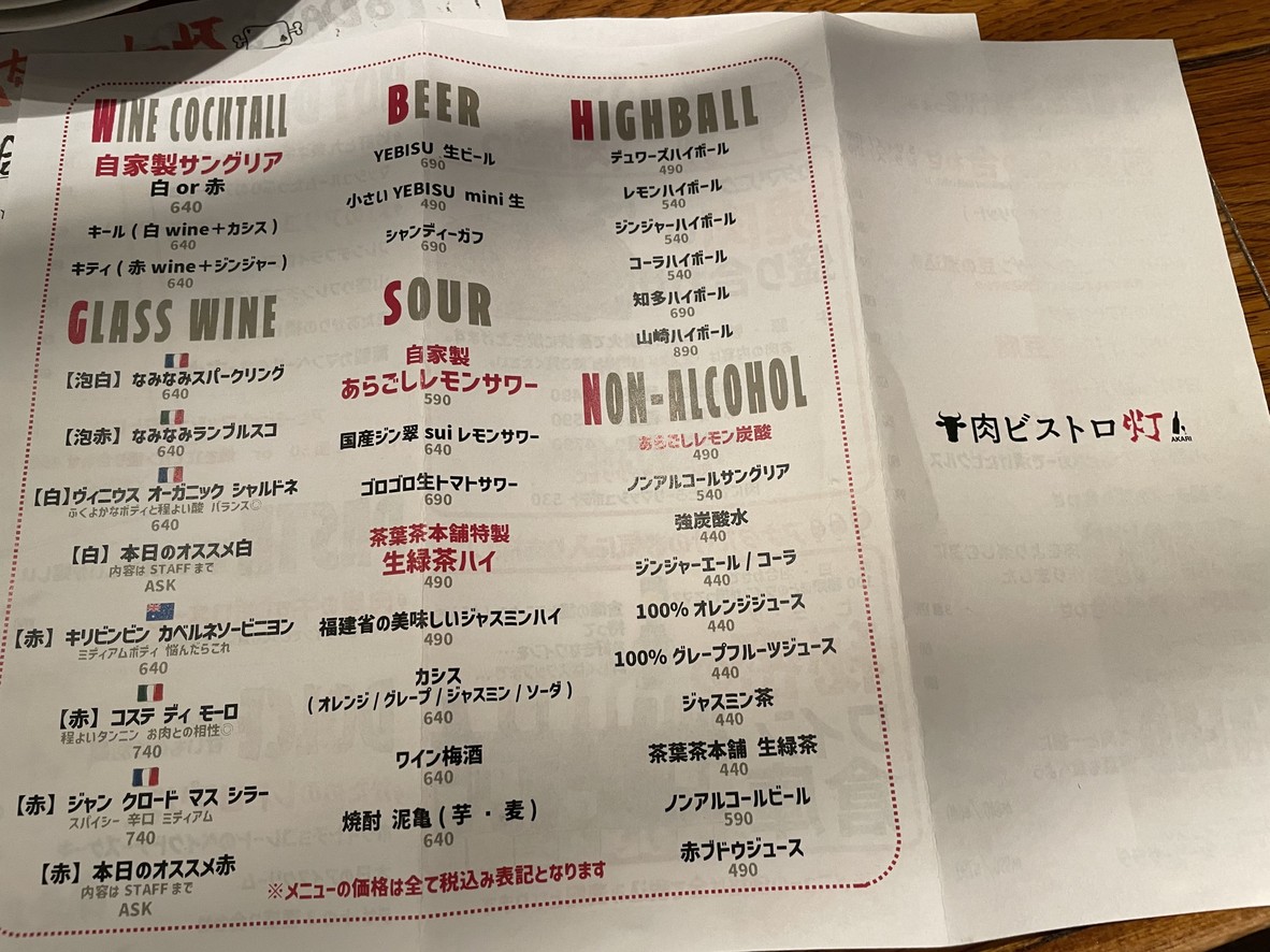 akari menu 4
