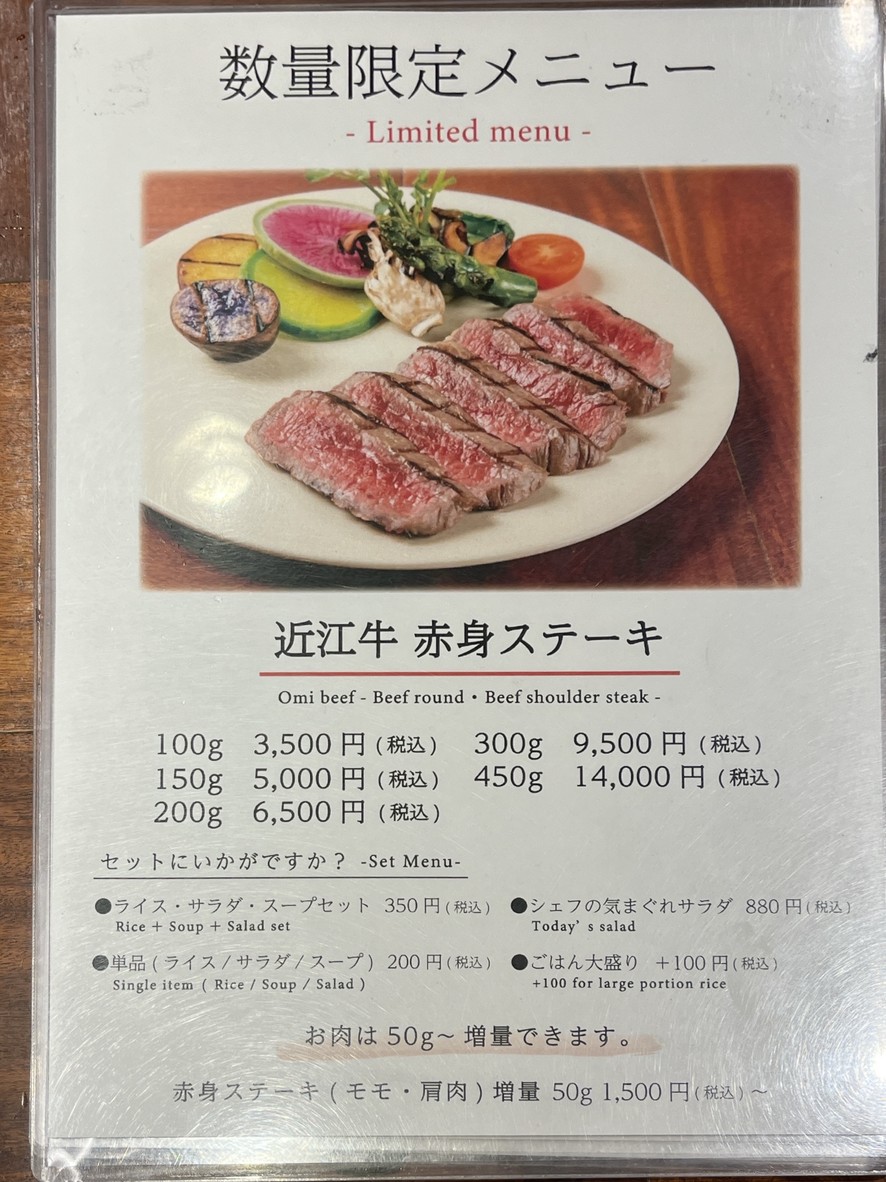 Niku Oroshi Kojima menu 2