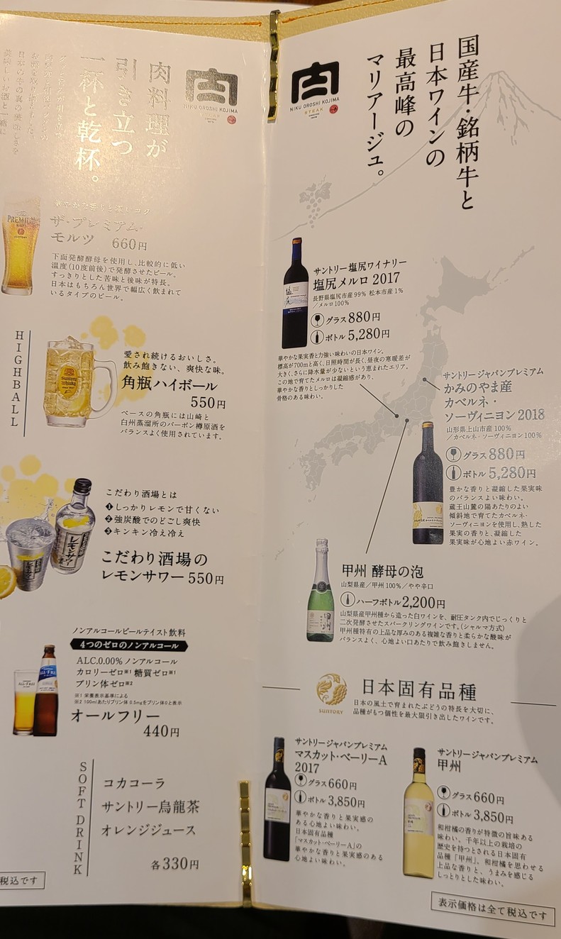 Niku Oroshi Kojima menu 5